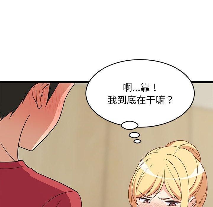 《难缠姐妹偏要和我同居》漫画 第18話
