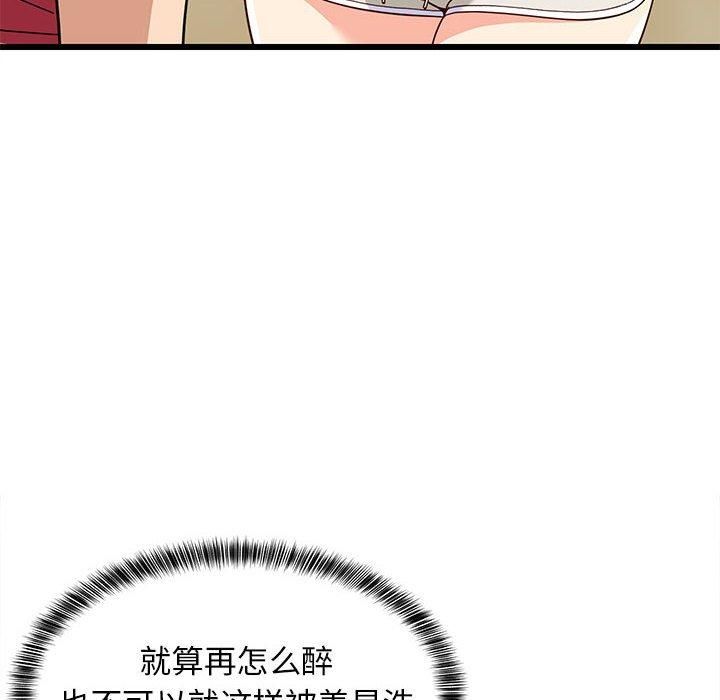《难缠姐妹偏要和我同居》漫画 第18話