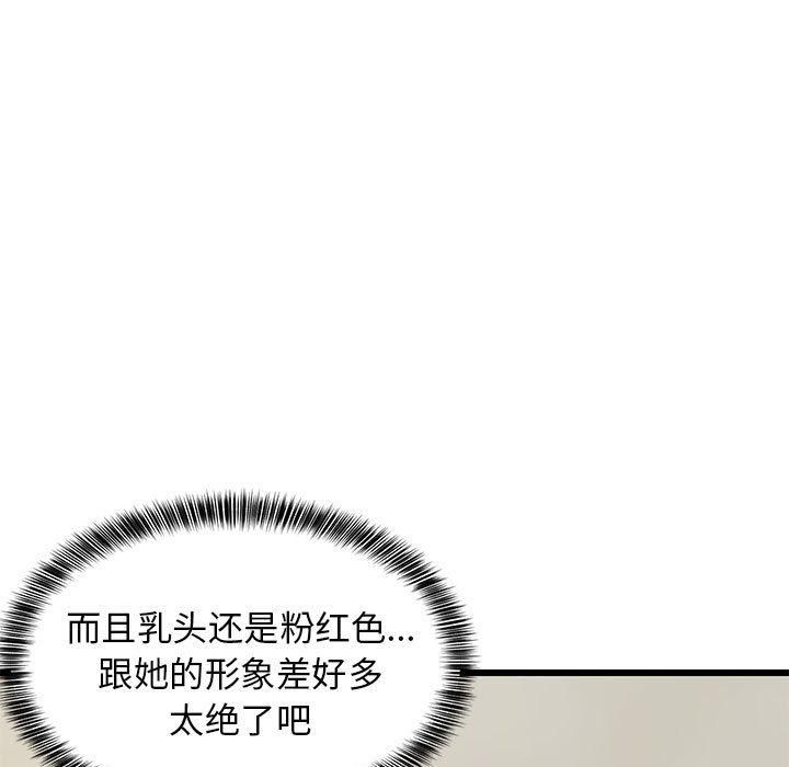 《难缠姐妹偏要和我同居》漫画 第18話