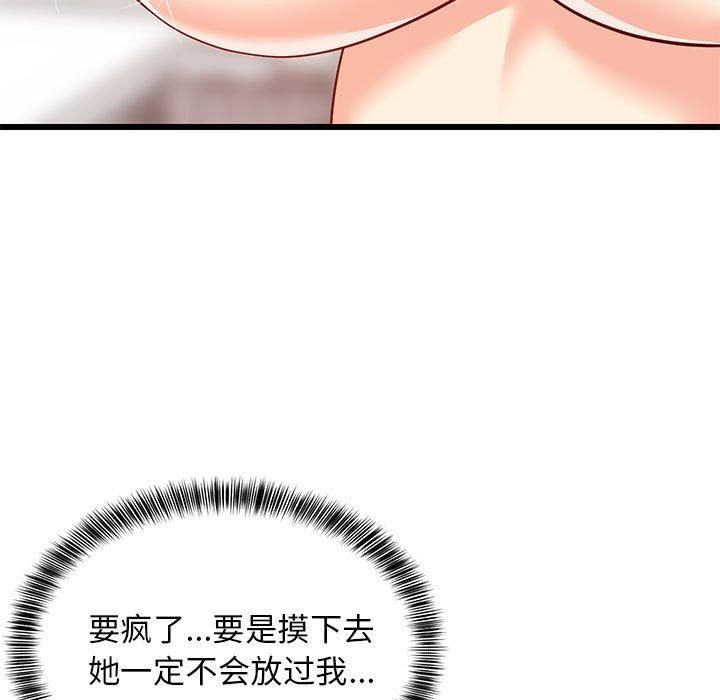 《难缠姐妹偏要和我同居》漫画 第18話