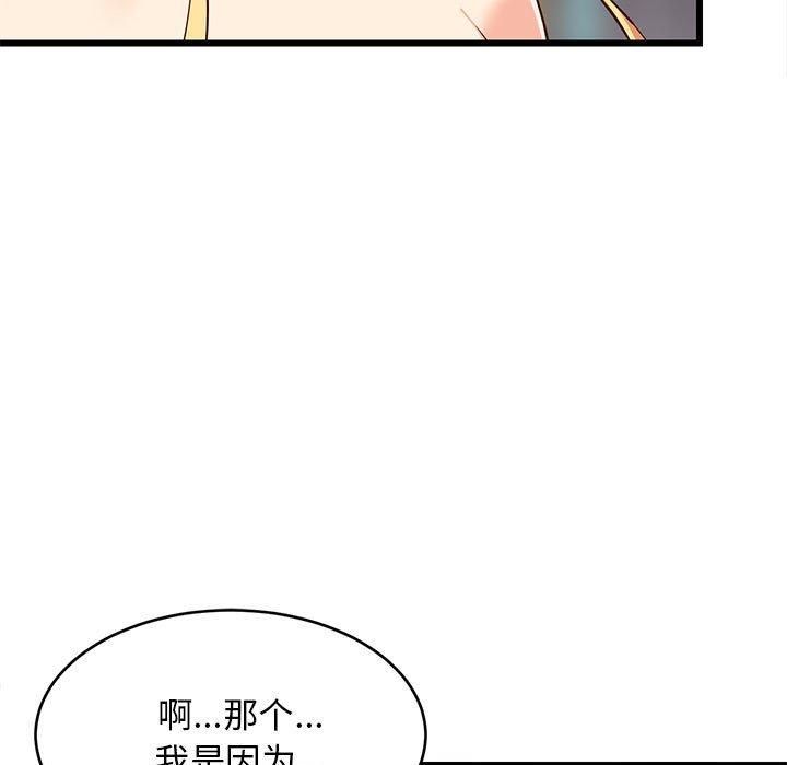 《难缠姐妹偏要和我同居》漫画 第18話