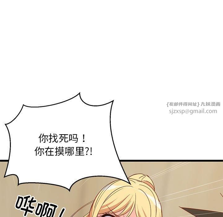 《难缠姐妹偏要和我同居》漫画 第18話