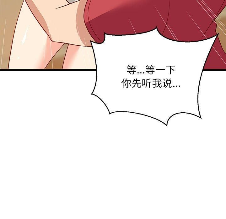 《难缠姐妹偏要和我同居》漫画 第18話