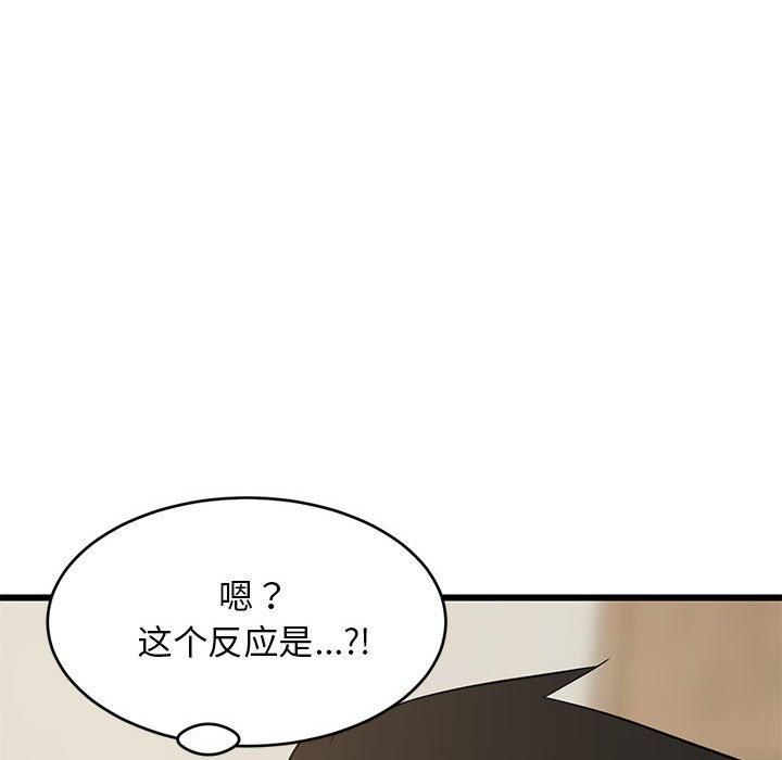 《难缠姐妹偏要和我同居》漫画 第18話