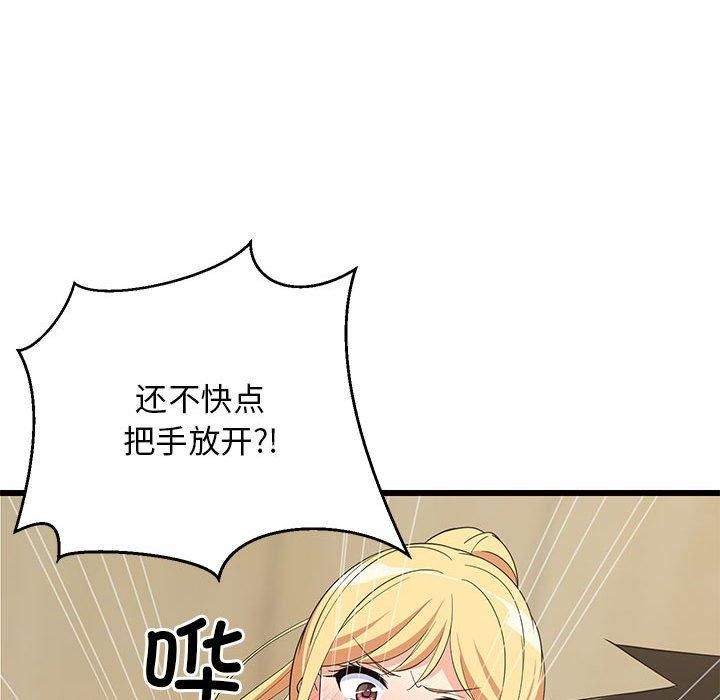 《难缠姐妹偏要和我同居》漫画 第18話