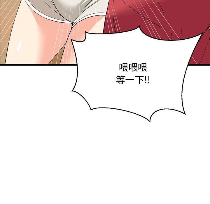 《难缠姐妹偏要和我同居》漫画 第18話