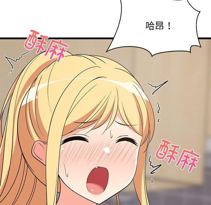 《难缠姐妹偏要和我同居》漫画 第18話
