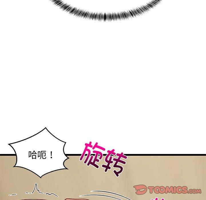 《难缠姐妹偏要和我同居》漫画 第18話