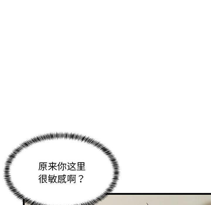 《难缠姐妹偏要和我同居》漫画 第18話