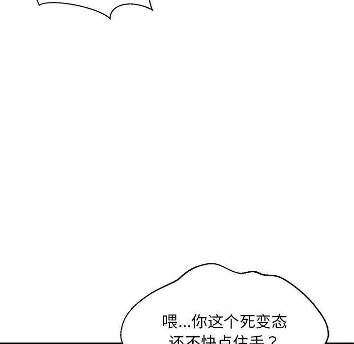 《难缠姐妹偏要和我同居》漫画 第18話