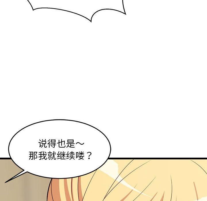《难缠姐妹偏要和我同居》漫画 第18話