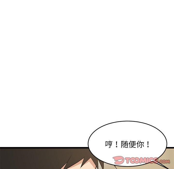 《难缠姐妹偏要和我同居》漫画 第18話