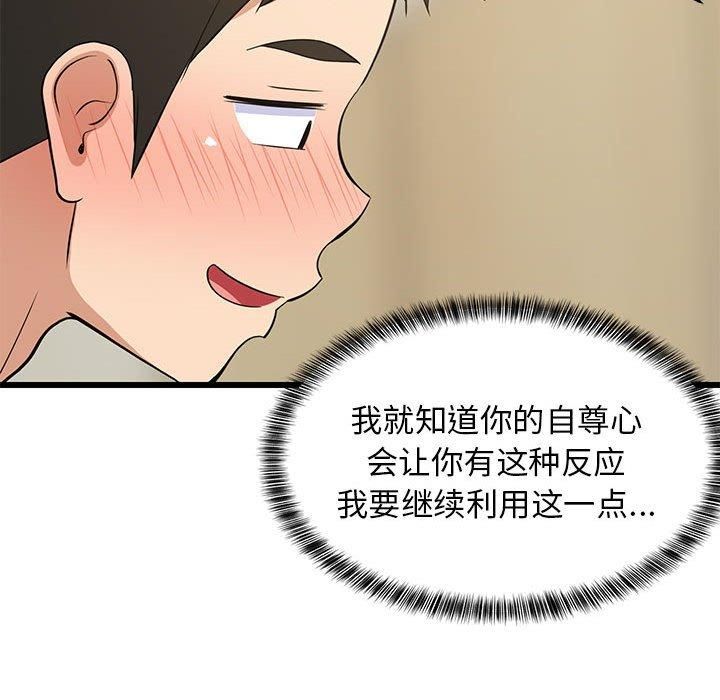 《难缠姐妹偏要和我同居》漫画 第18話