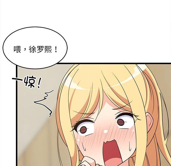 《难缠姐妹偏要和我同居》漫画 第18話