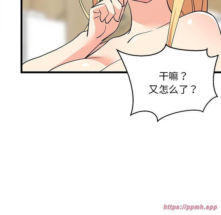 《难缠姐妹偏要和我同居》漫画 第18話
