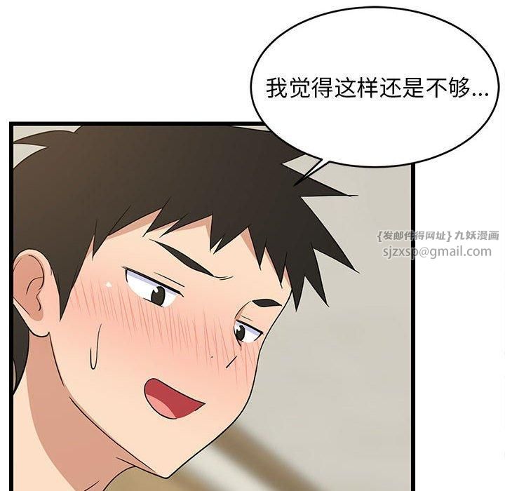 《难缠姐妹偏要和我同居》漫画 第18話