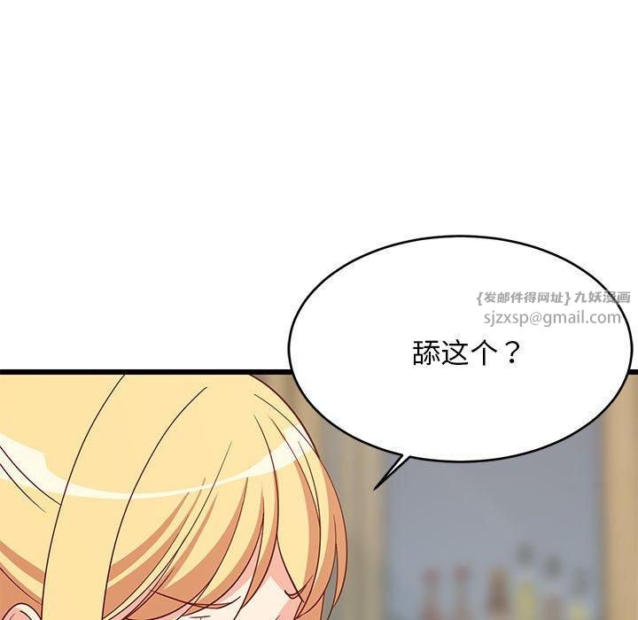 《难缠姐妹偏要和我同居》漫画 第18話