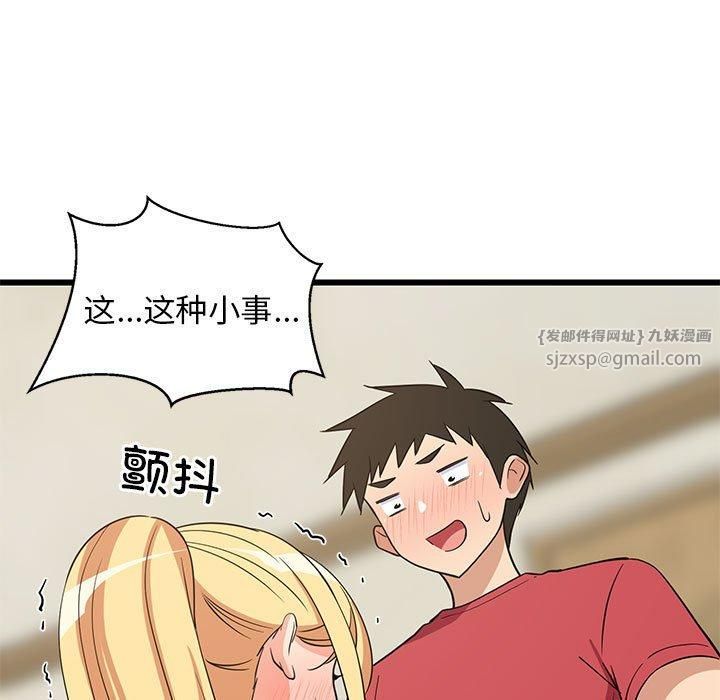 《难缠姐妹偏要和我同居》漫画 第18話