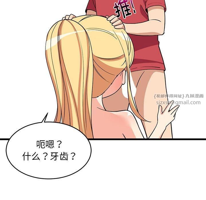 《难缠姐妹偏要和我同居》漫画 第18話