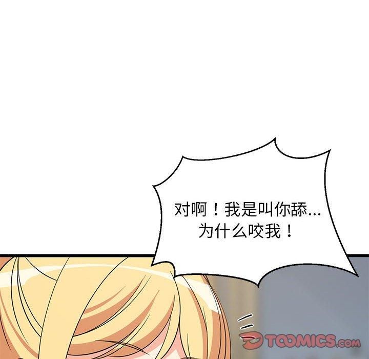 《难缠姐妹偏要和我同居》漫画 第18話