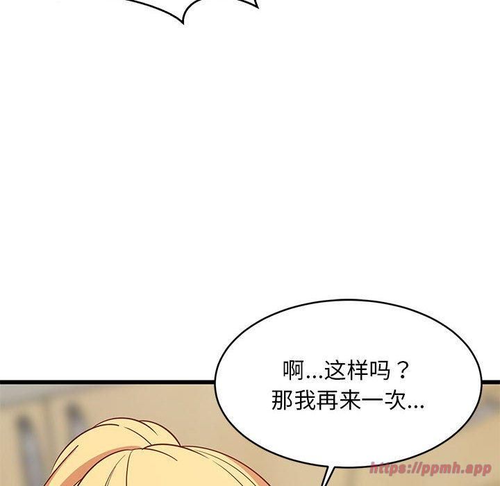 《难缠姐妹偏要和我同居》漫画 第18話