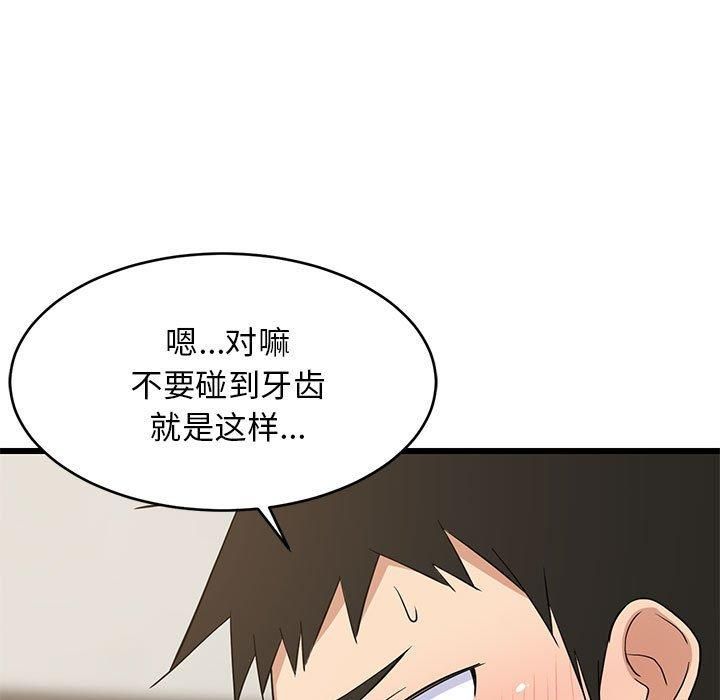 《难缠姐妹偏要和我同居》漫画 第18話