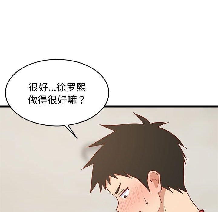 《难缠姐妹偏要和我同居》漫画 第18話