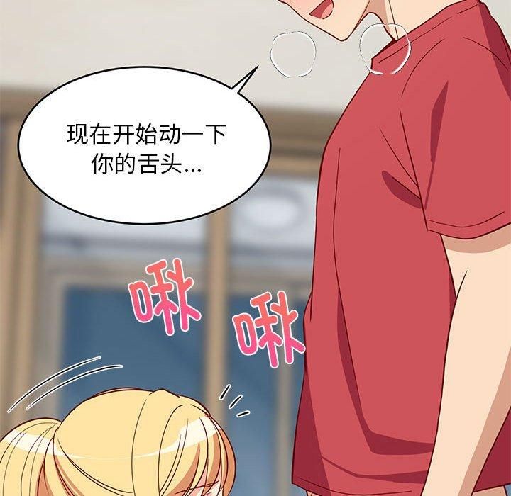 《难缠姐妹偏要和我同居》漫画 第18話