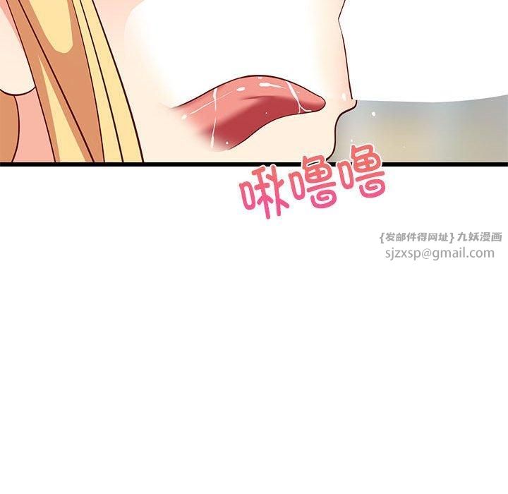 《难缠姐妹偏要和我同居》漫画 第18話