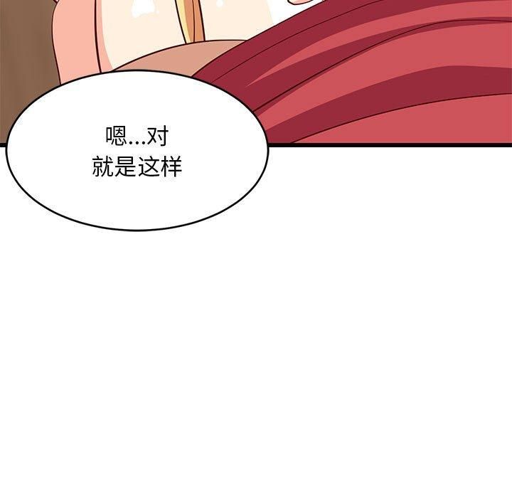 《难缠姐妹偏要和我同居》漫画 第18話