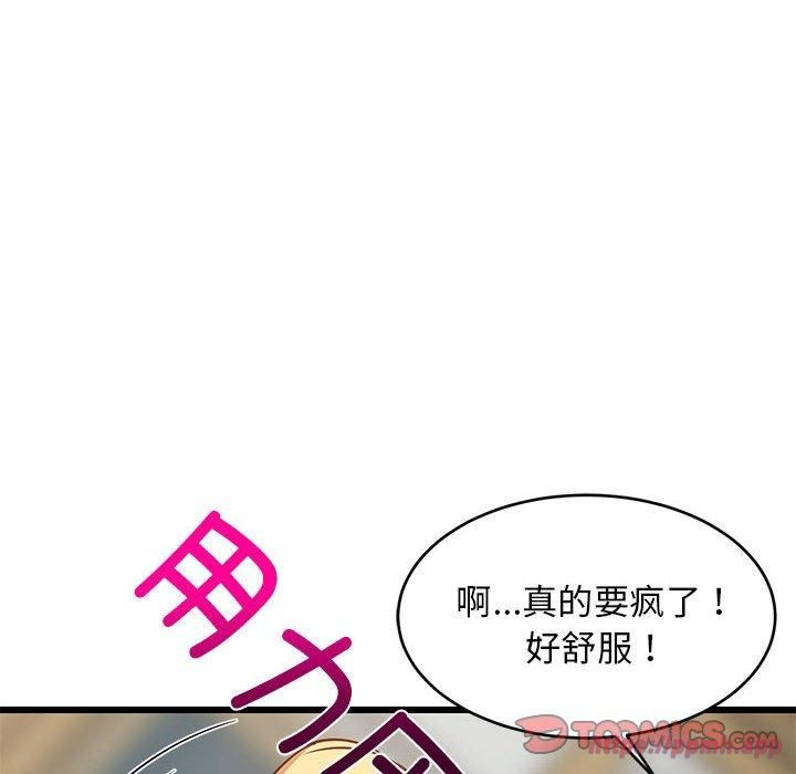 《难缠姐妹偏要和我同居》漫画 第18話
