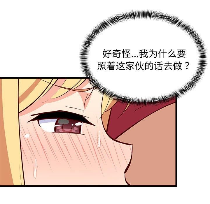 《难缠姐妹偏要和我同居》漫画 第18話