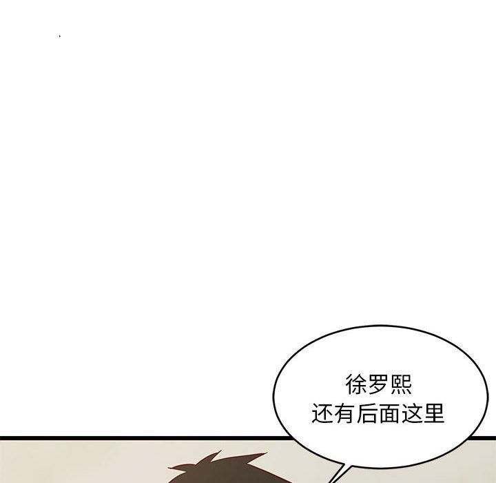 《难缠姐妹偏要和我同居》漫画 第18話
