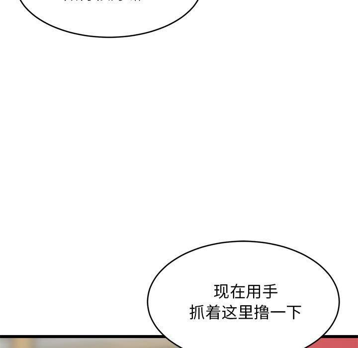 《难缠姐妹偏要和我同居》漫画 第18話