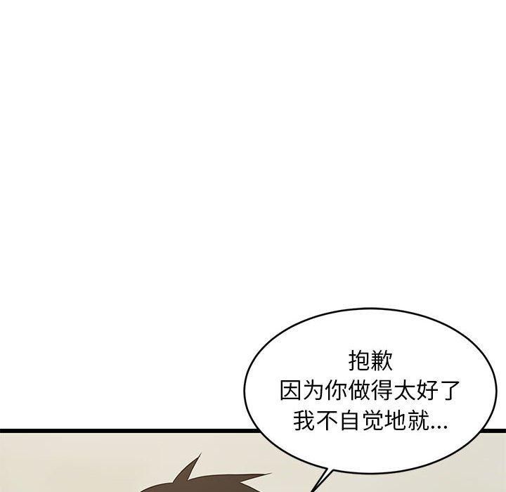 《难缠姐妹偏要和我同居》漫画 第18話