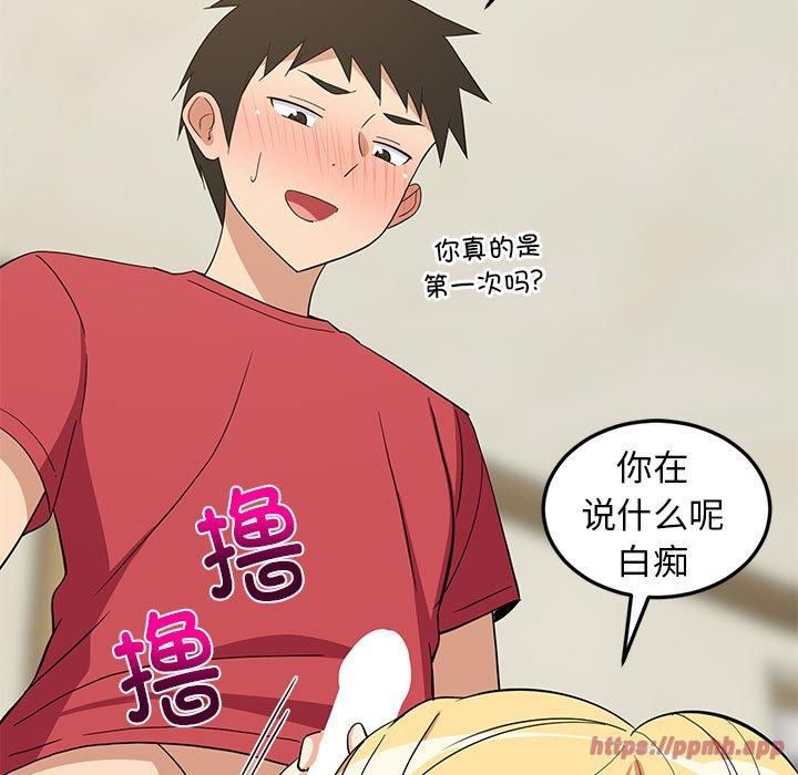 《难缠姐妹偏要和我同居》漫画 第18話