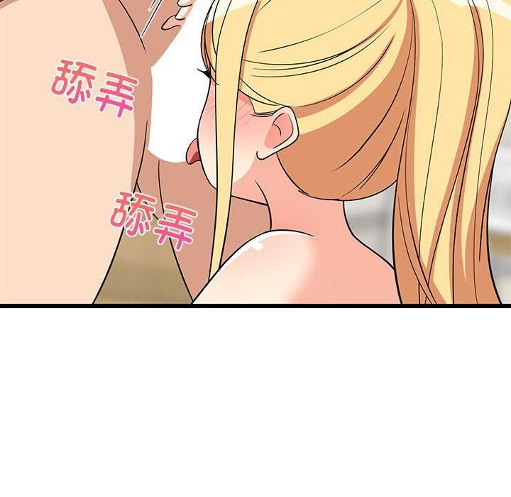 《难缠姐妹偏要和我同居》漫画 第18話