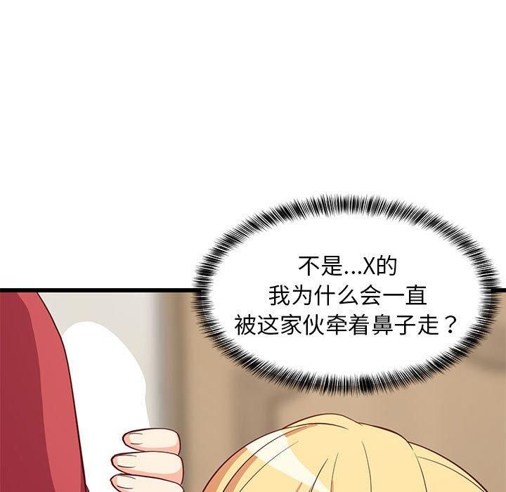 《难缠姐妹偏要和我同居》漫画 第18話