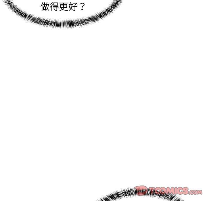 《难缠姐妹偏要和我同居》漫画 第18話