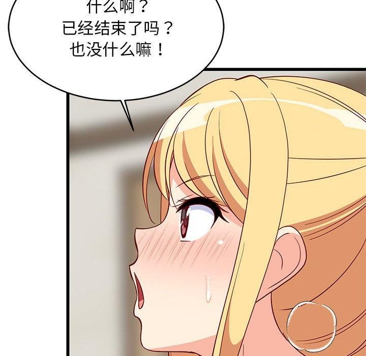 《难缠姐妹偏要和我同居》漫画 第18話