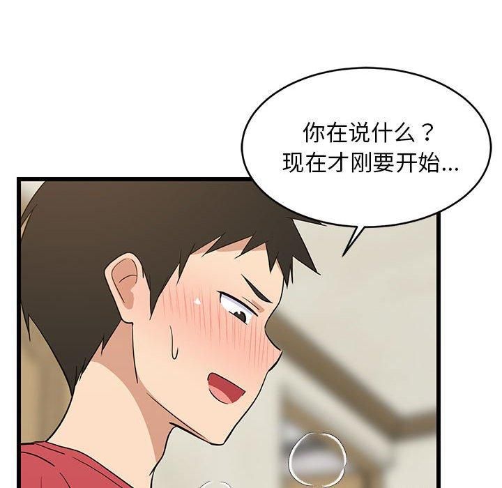 《难缠姐妹偏要和我同居》漫画 第18話