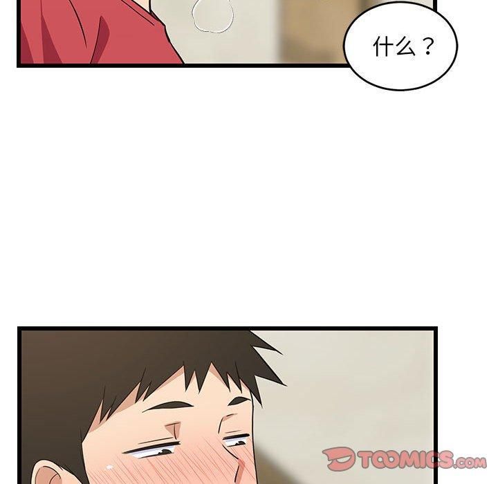《难缠姐妹偏要和我同居》漫画 第18話