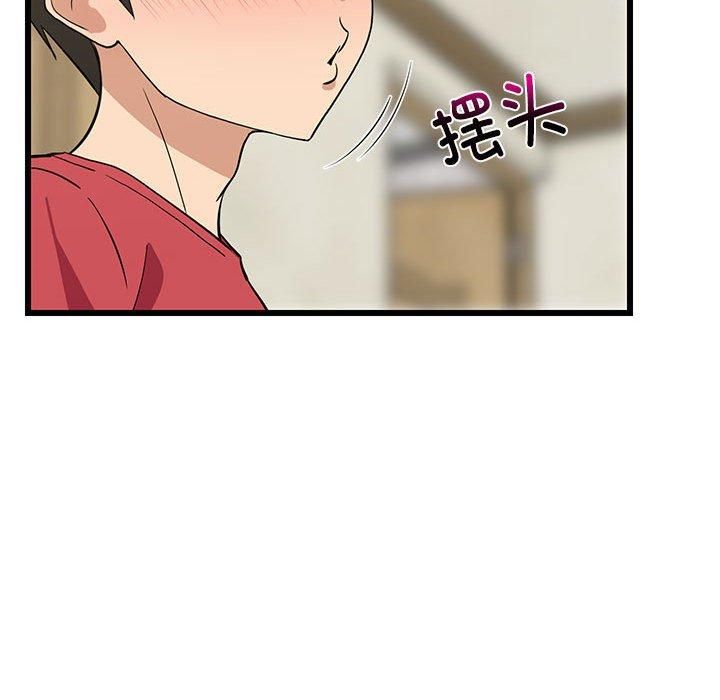 《难缠姐妹偏要和我同居》漫画 第18話