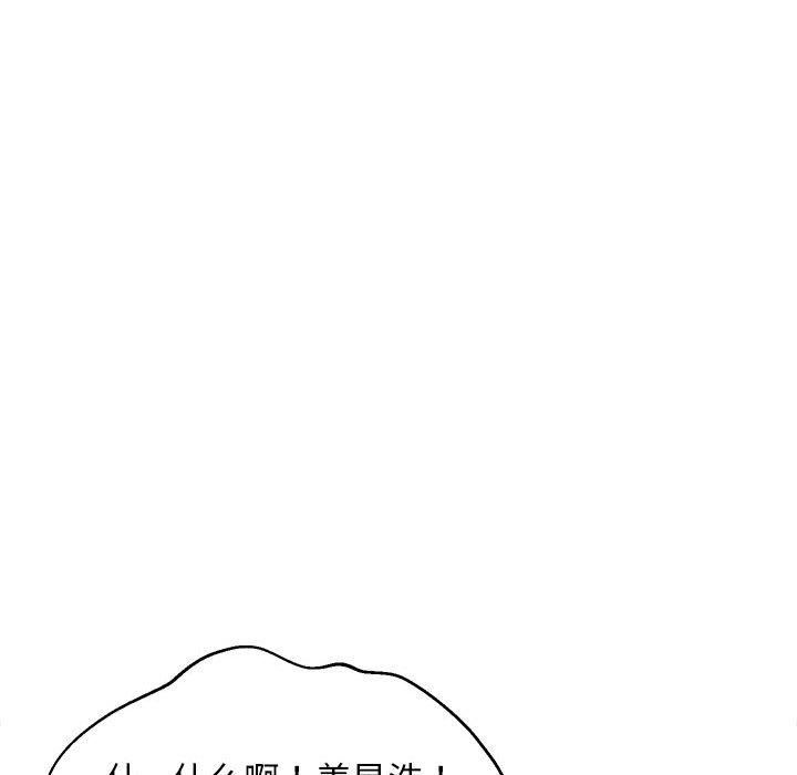 《难缠姐妹偏要和我同居》漫画 第18話