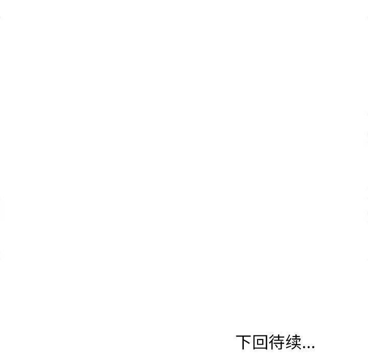 《难缠姐妹偏要和我同居》漫画 第18話