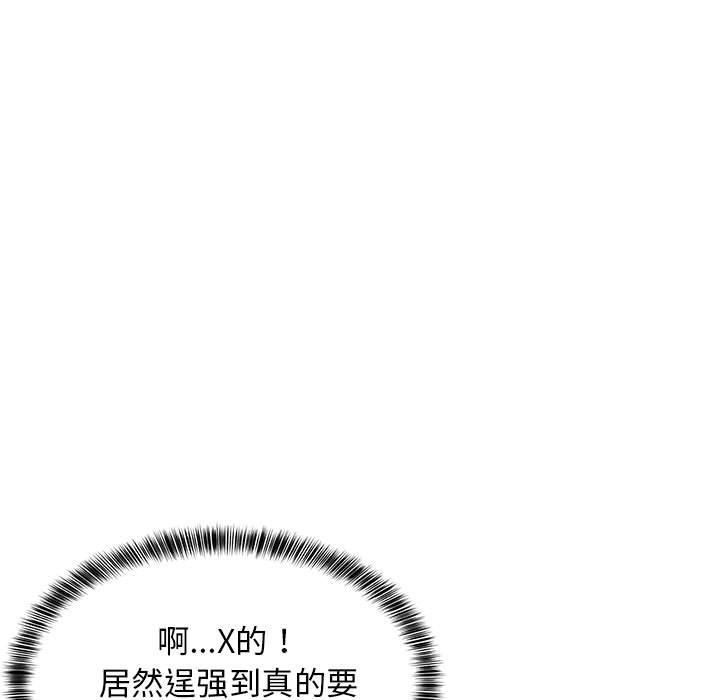《难缠姐妹偏要和我同居》漫画 第19話