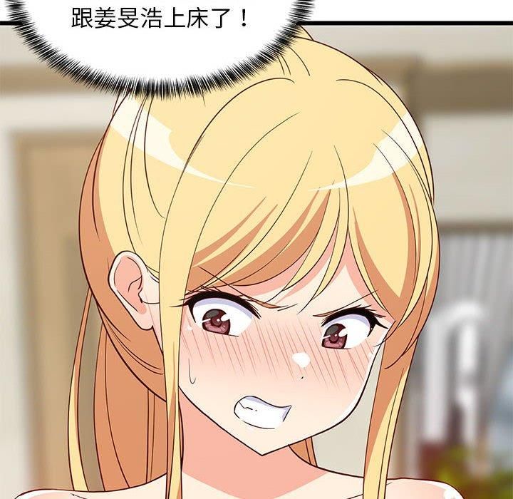 《难缠姐妹偏要和我同居》漫画 第19話