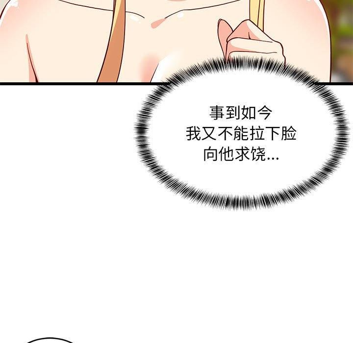 《难缠姐妹偏要和我同居》漫画 第19話