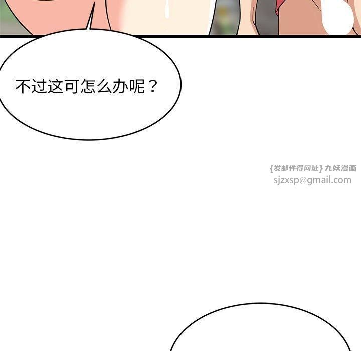 《难缠姐妹偏要和我同居》漫画 第19話