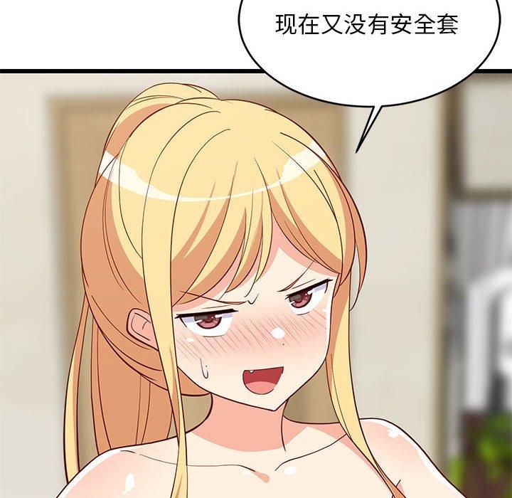 《难缠姐妹偏要和我同居》漫画 第19話